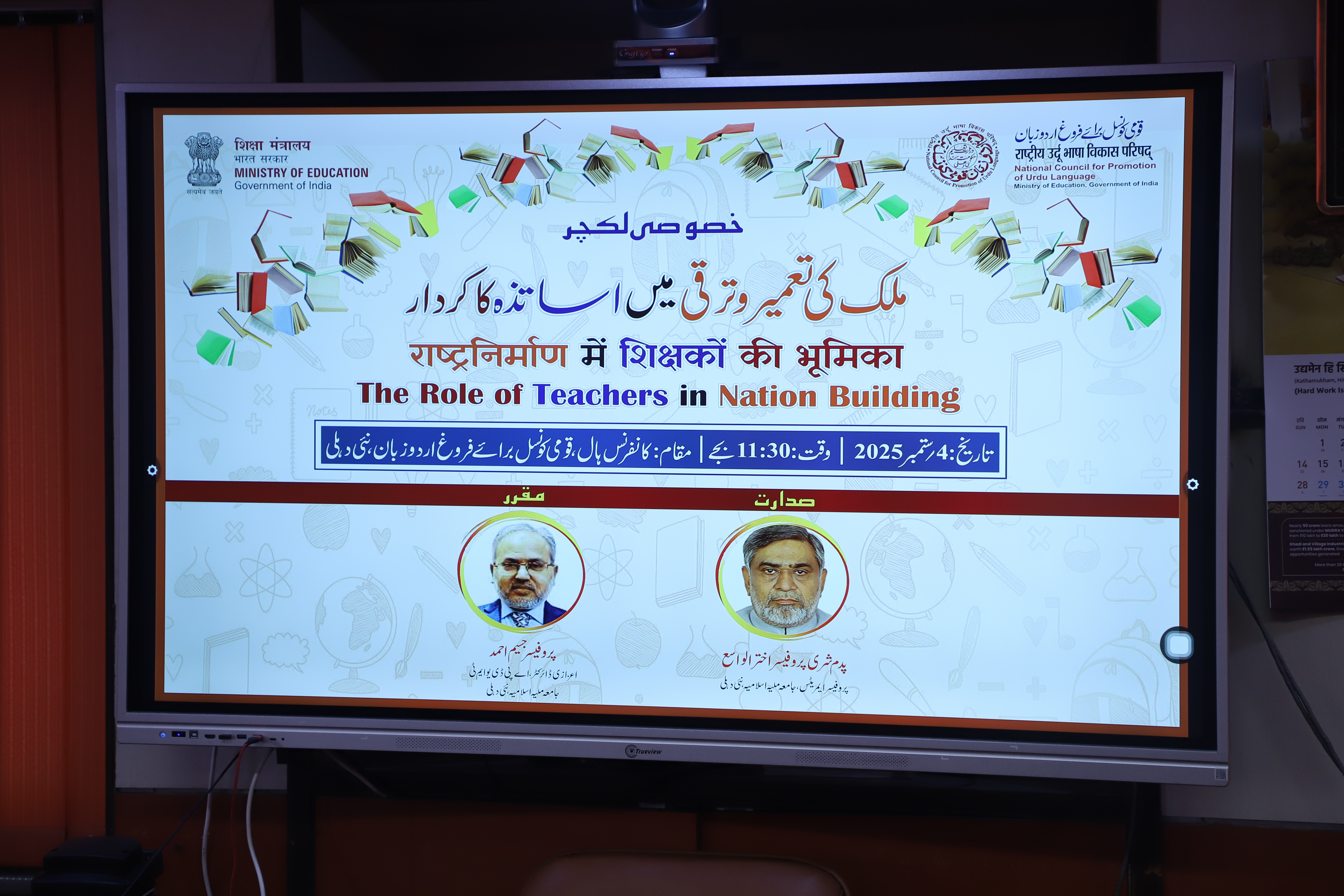 The Role of Teacher in Nation Building-img1