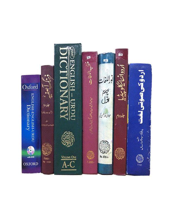 Dictionaries & Encyclopedia