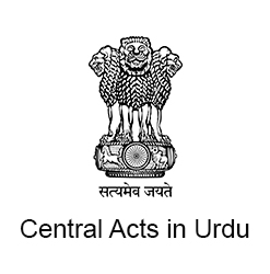 Central Acts in Urdu
