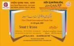 Abu Dhabi International Book Fair	