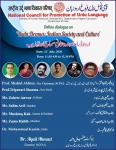Urdu Drama