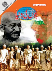 Bachon-Ki-Duniya