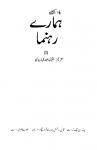 Yaad Kijiye Hamare Rahnuma (Part-4)