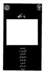 Yaad Kijiye Hamare Rahnuma (Part-8)