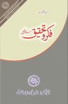 FIKR-O-TAHQEEQ Jan-June2017
