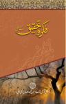 FIKR-O-TAHQEEQ Jan-Mar2015