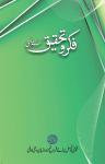 FIKR-O-TAHQEEQ Apr-Jun2015