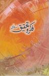 FIKR-O-TAHQEEQ Oct-Dec2015