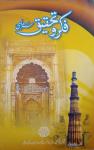 FIKR-O-TAHQEEQ Oct-Dec2012