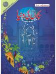 Bachon Ki Duniya June 2018