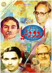 Urdu Duniya August 2018