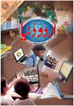Urdu Duniya November 2018