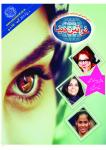 Mahnama Khawateen Duniya March 2017