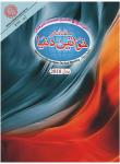 Mahnama Khawateen Duniya July 2018
