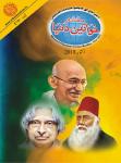 Mahnama Khawateen Duniya october 2018