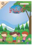 Bachon Ki Duniya February 2019