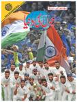 Bachon Ki Duniya March 2019
