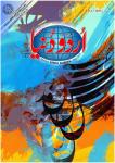 Urdu Duniya February 2019
