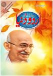 Urdu Duniya October 2018