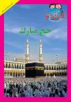 Bachon Ki Duniya October 2013