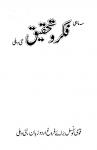 FIKR-O-TAHQEEQ Jan-Mar2007