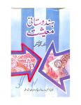 Hindustani Mayeshat