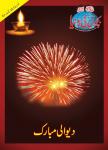 Bachon Ki Duniya November 2013