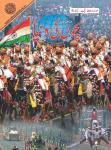 Bachon Ki Duniya January 2019