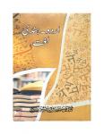 Urdu Hindi Lughat