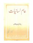 Kulliyat-e-Majidi Vol. II