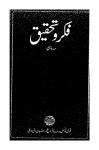 FIKR-O-TAHQEEQ Jul-Sep2008