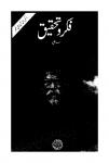FIKR-O-TAHQEEQ Jan-Mar2009