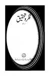 FIKR-O-TAHQEEQ Apr-Jun2009
