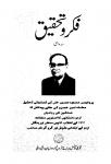 FIKR-O-TAHQEEQ Jan-Mar2011