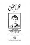 FIKR-O-TAHQEEQ Oct-Dec2011