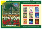 Bachon Ki Duniya April 2014