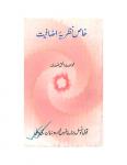 Khas Nazariya-e-Izafiyat