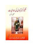 Nazir Akbarabadi Ki Jamaliyat