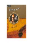 Ismat Javed
