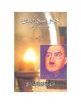 Josh Malihabadi