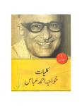 Kulliyat-e-Balwant Singh, Vol. I