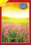 Bachon Ki Duniya June 2014