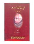 Kulliyat-e-Al-Ahmed Suroor