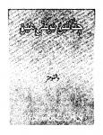 Chattanien Bolti Hain