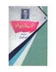 Intekhabe Kalame Waheed Akhtar