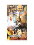 Gandhi Ji Ke Mukhtalif Roop