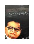 Dastor-e-Hind Ka Memar Dr. Bhimrao Ambedkar