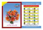 Bachon Ki Duniya September 2014