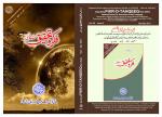 FIKR-O-TAHQEEQ Oct-Dec2017