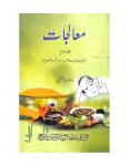 Moalijat Vol. III